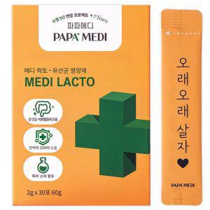 파파메디 1+1 반려동물 메디락토 유산균 2g x 30p 장건강 x 2개