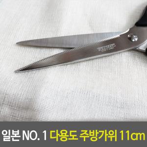 조리용가위 다용도 들러붙지않는가위 주방가위 11cm 일본산 김가위 고기가위 바베큐가위