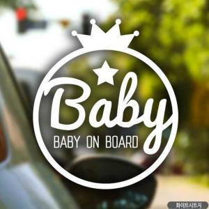 자동차스티커 BABY ON BOARD 왕관 화이트시트지