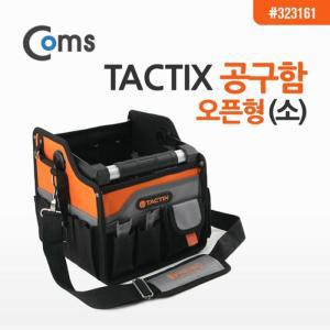 [KGPQ1SQP_4A]Coms 오픈형 소 공구가방 TACTIX