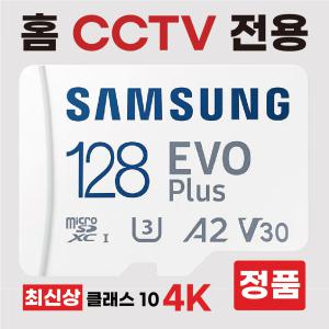 이글루캠 S4플러스 메모리카드 SD카드 홈캠CCTV 128GB