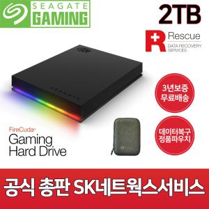 씨게이트 Firecuda Gaming HDD 2TB 외장하드 [Seagate공식총판/USB3.0/정품파우치/데이터복구서비스]