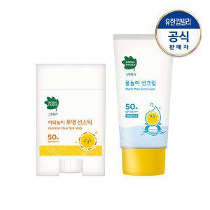 [그린핑거] 야외놀이 투명 선스틱20g+물놀이선크림 50ml