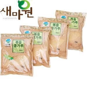 새마원 산과들 볶음콩가루 1kg-4개 볶은콩가루