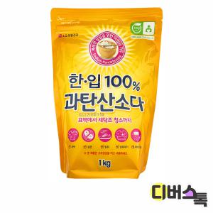 [디버스톡] 엘지 한입 과탄산소다 / 1kg