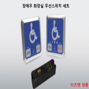 태양자동문장애우스위치버튼