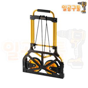 스탠리 접이식 핸드트럭 90kg STST98024L