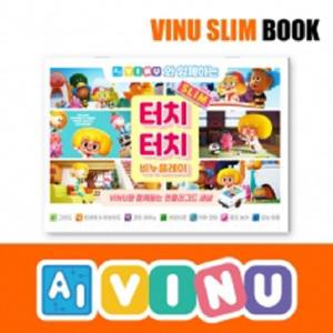 프로보 비누카 교재 슬림북(SLIM BOOK) 터치터치 비누플레이 코딩 교육 로봇 AI VINU