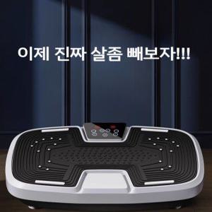 전신운동기구 기계 전신 슬리밍 떨림 진동 가정용 뚱뚱한 던지는 남자의 체중 감소 홈트 유산소