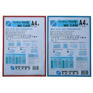 다산케이스 자석형 A4