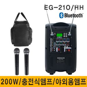 EG210 EG-210 200W 이동식앰프 스피커 무선마이크 충전식 야외용 휴대용 앰프 2채널 마이크 가방포함