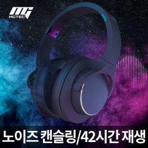 MB-2000X 블루투스헤드셋 노이즈캔슬링/온라인강의용/음질부스터