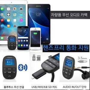 차량용 블루투스 무선카팩 핸즈프리 전압체크 USB잭-Z