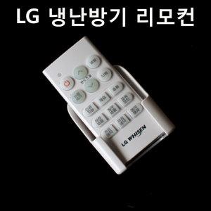 正品 LG 냉난방기 PNW0830R2S.AKM - PNW0830R2SJ.AKM용 리모컨