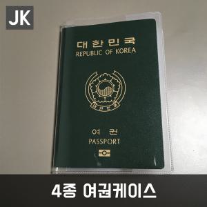 JK4종여권케이스/지갑/커버/투명/반투명/수납여권케이스/카드슬롯/지갑/여행용품