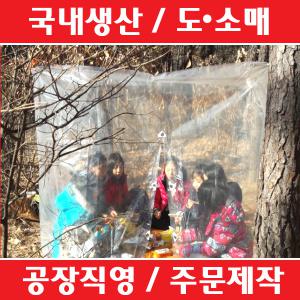 9-10인용(4각고리/스페셜) 비닐쉘터 등산비닐 비닐막쉘터 바람막이 천막 텐트 비박 백패킹