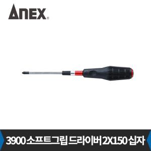 아넥스 3900 소프트그립 드라이버 2X150 십자