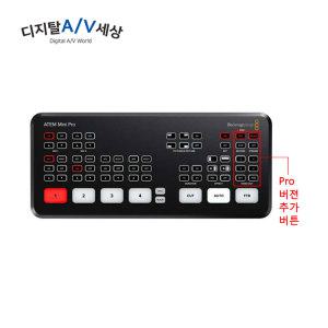 블랙매직 ATEM Mini Pro 멀티뷰 AV세상