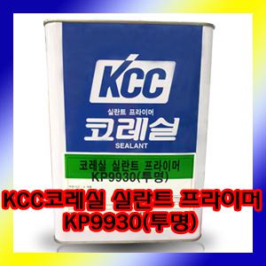 [kcc페인트]코레실실란트프라이머KP9930(투명)4L 소재와 실란트와의 부착력을 증강시키고 소지의 오？m 방지