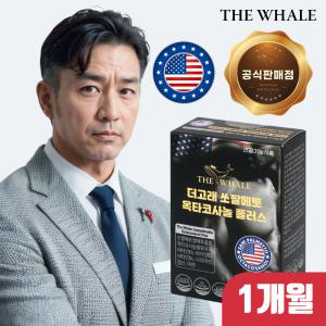 [1개월] 더고래샵 미국산 쏘팔메토 영양제 1100mg x 30캡슐 잔뇨개선 갱년기 남성 호르몬 전립선 전립소 코사놀