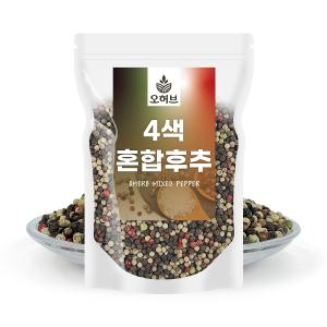 4색혼합 통후추 1kg 흑후추 백후추 적후추 녹후추