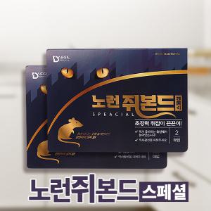 뉴 노런쥐본드 스페셜 2매입 (쥐덫 쥐끈끈이)