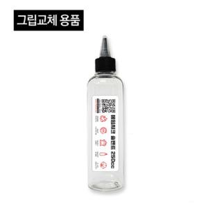 그립교체 용품-솔벤트 250ml