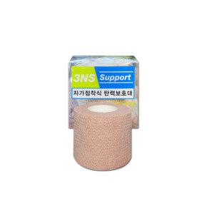 3NS 자가점착식 탄력보호대 5cm x 4.5m 살색 근육테이프