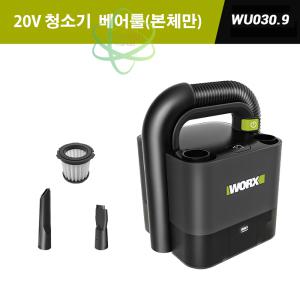 WORX 웍스 충전식 WU030/WU030.9 무선 핸드 자동차 가정용 진공청소기 베어툴(배터리x충전기x)