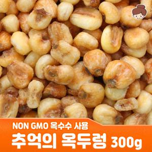 건어물녀 짭짤고소한 옥수수 과자 추억의 옥두렁 300g NON GMO 옥수수