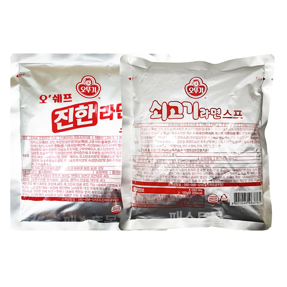 이거다 오뚜기 진한라면스프 285g + 쇠고기라면스프 285g 세트