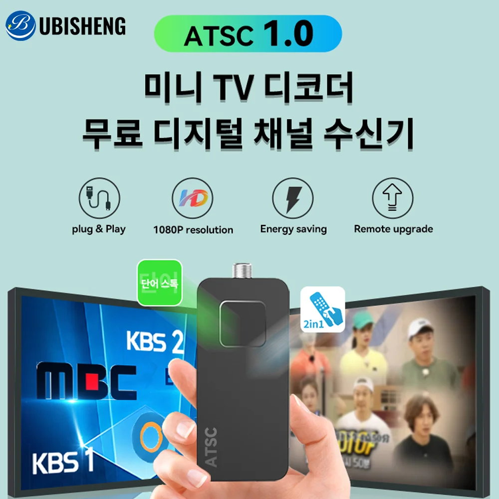 한국 ATSC 미니 디지털 TV 컨버터 박스, HD FTA ATSC 튜너, USB 멀티미디어 PVR 녹화 EPG 숨겨진 TV 지지대, 한국 전용