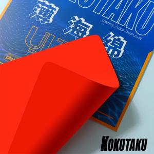 KOKUTAKU 초박형 탁구 스폰지, 블루텐키르쉐, 일본 탁구 스폰지, 무작위 색상, 0.5mm, 0.4mm, 0.6mm, 0.8mm, 1.0mm, 1.2mm, 2.1mm