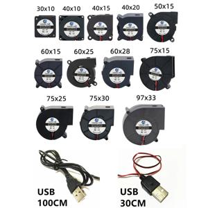 냉각 선풍기 브러시리스 모터 케이스 선풍기 송풍기, 선풍기 가습기 팬 인덕션 쿠커 선풍기, 5V USB 플러그, 30mm, 40mm, 50mm, 60mm, 75mm, 97mm