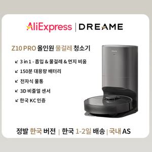 [한국발송 국내 A/S 1년 보장] Dreame 드리미 올인원 로봇청소기 Z10 PRO 먼지비움/흡입/물걸레 3 in 1