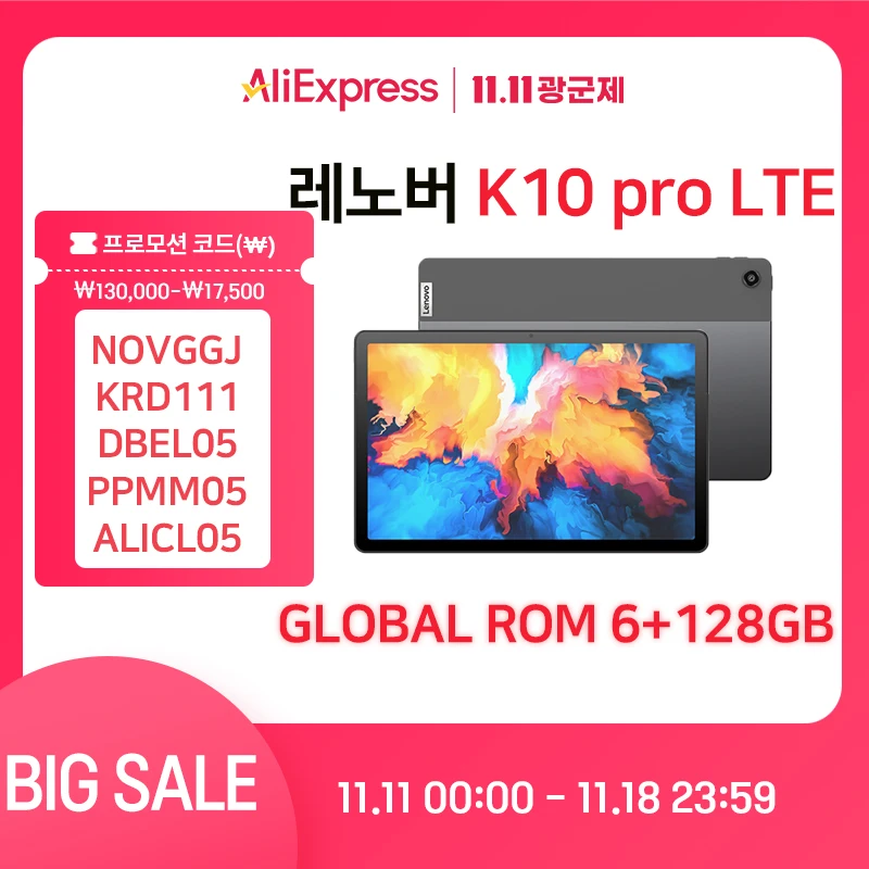 레노버 K10 프로 태블릿 패드 글로벌 버전, LTE 10.6 인치 퀄컴 SDM680, 60Hz 무료배송