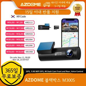 AZDOME 차량용 GPS 대시 캠, 전면 및 후면, 5.8G WiFi, 무료 64GB SD 카드, 음성 제어, WDR 야간 투시경, M300S 4K