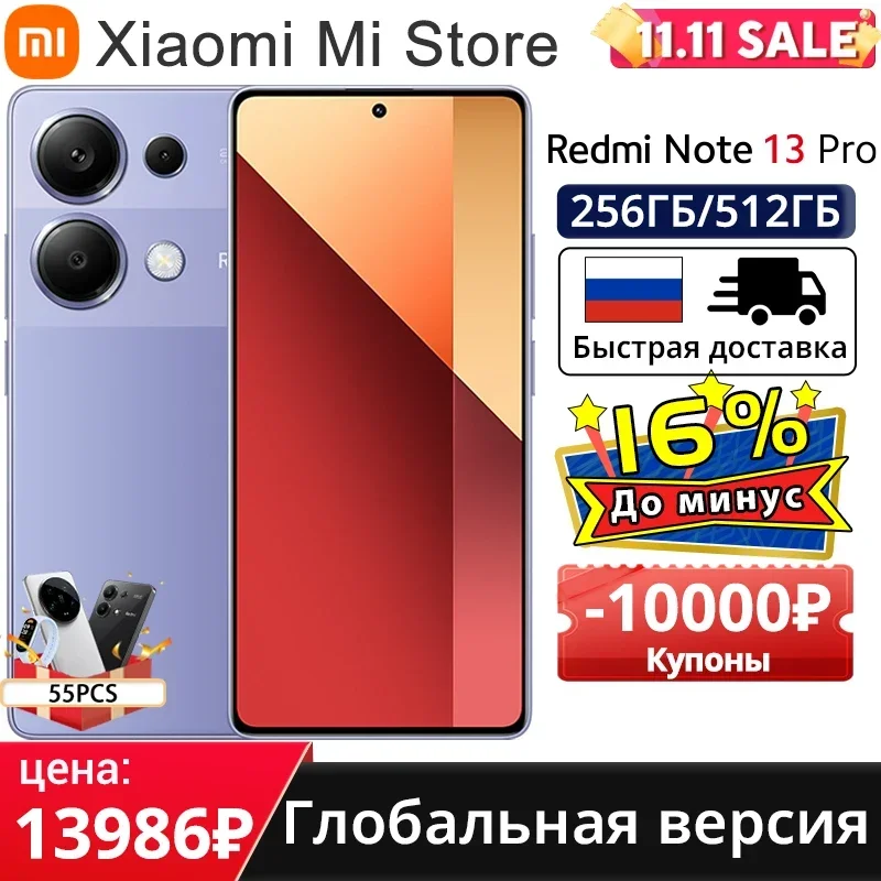 글로벌 버전 Redmi Note 13 Pro 스마트폰, AMOLED 디스플레이, 67W 터보 충전, MTK Helio G99-Ultra, 200MP OIS 카메라, 6.67 인치, 4G