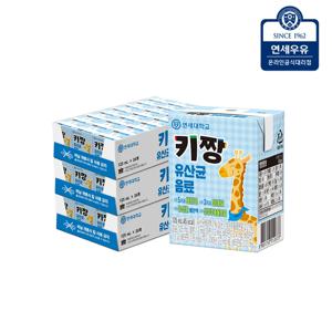 연세우유 키짱 125ml 72팩 유산균 음료 성장추출분말 비타민 미네랄 칼슘 철분