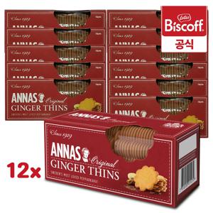 로투스 안나 진저(생강) 비스킷 150g x 12개 1박스 / 수입 과자 비스켓 크래커