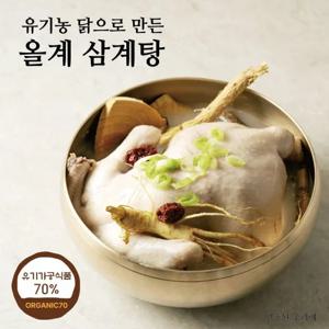 [올계본사직영] 올계삼계탕 1kg 유기가공식품 70% 인증 삼계탕 백숙 보양식 건강식 닭죽 닭칼국수 동물복지 유기농 친환경 닭고기 닭