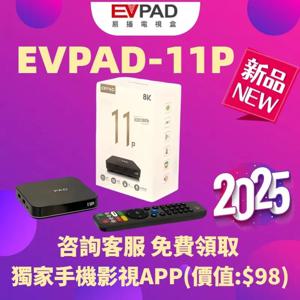 EVPAD 11P 2025 TV 박스, 안드로이드 12 글로벌 셋톱 박스, 한국, 영국, 미국, SG, 일본, CA, AUS, 유럽, 4GB, 64GB, 핫 세일, 신제품