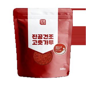 무풍지대 HACCP 첨가물 제로 햇 고춧가루 한근 김장용 보통맛 진공에서 건조한 고품질 굵은 고추가루