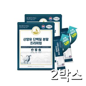 [보령] 산양유단백질 분말 프리미엄 60포 2개 식물성 휴대용 단백질 건강식품