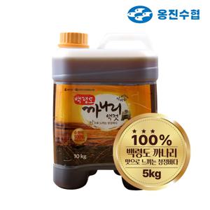 옹진수협 백령도 국내산 까나리액젓 10kg