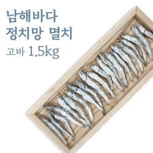 무풍지대 안주/조림용 국내산 정치망 햇 고바멸치 300g 최상급