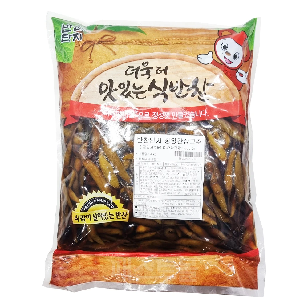 반찬단지 청양간장고추 4kg