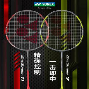 Yonex 전문 배드민턴 라켓 세트, 활 애로우 ARC 7 11 프로, ARCSABER 하이 퀄리티 올 카본 라인 포함