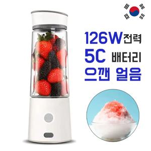 126W 강력한 휴대용 무선 믹서기 400ml BPA-Free 텀블러믹서기 스무디 토마토 레몬 과일믹서기 미니 착즙기 블렌더 컵을