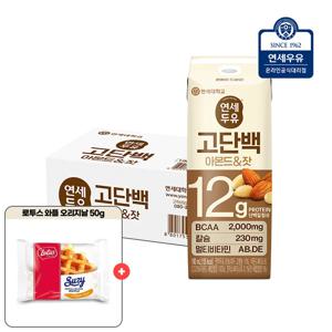 연세우유 고단백 고소한 아몬드 잣 두유 190ml 24팩+로투스 와플 오리지널 1개